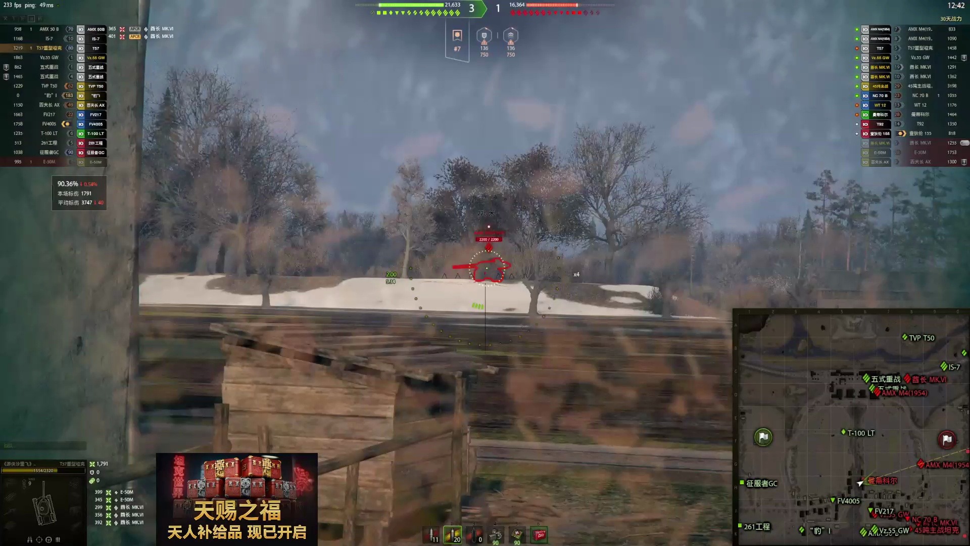 24年8月27日弱智骚年直播录像3