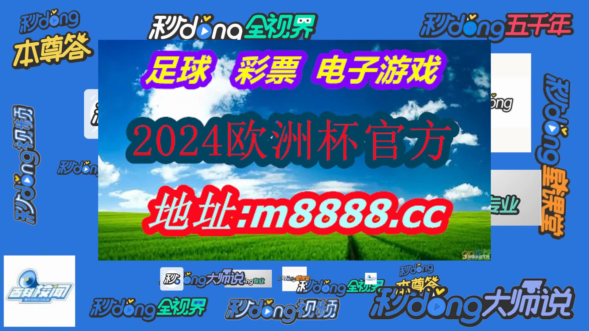 49澳彩资料大全集(哔哩哔哩)395期