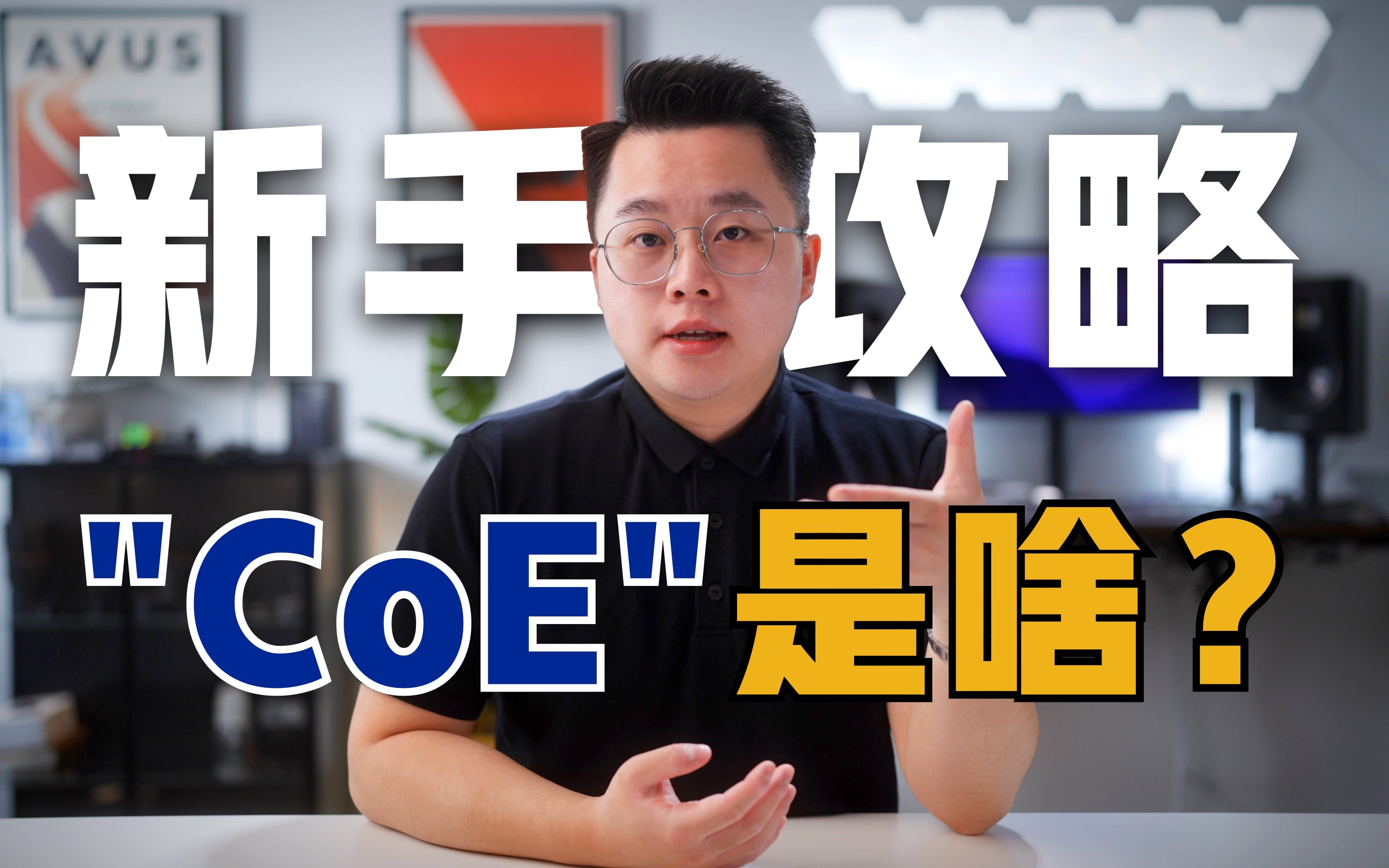 【澳洲留学基础】什么是“CoE”?这个关键知识点你必须掌握...哔哩哔哩bilibili