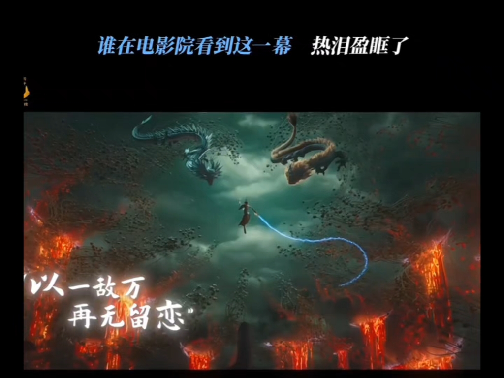一凤战三龙精彩片段