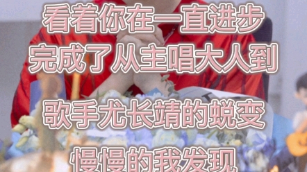 [图]【尤长靖】《说唱听我的第二季》rs集合 （可能不全，欢迎补充） 后面还有一些想对尤老师说的话！