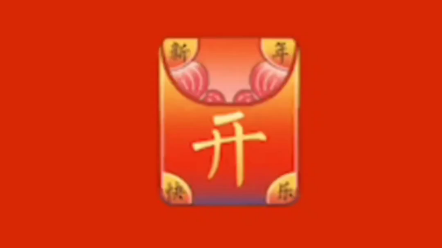 [图]肖战和唐三祝你新年快乐，恭喜发财，鸿运当头，财源滚滚。