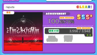 [舞萌DX2025/最神视角]"raputa"(MASTER 14+)100.6978%(手元/解析)