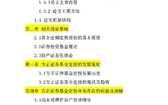 511金融专业的开题报告怎么写呢?本篇仅供参考,具体结合题目和老师要求、开题报告的格式架构.#开题报告哔哩哔哩bilibili