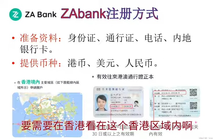 好用的两家境外电子银行WISE和ZAbank众安银行境外银行离岸银行电子银行帮你解决无户的困扰.#金融 #外汇平台 #外汇投资!国际银行开户开立#forex ...