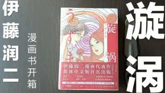 漫画分享 恐怖漫画 惨剧馆 Vs山田悠介小说改编漫画分享 哔哩哔哩 Bilibili