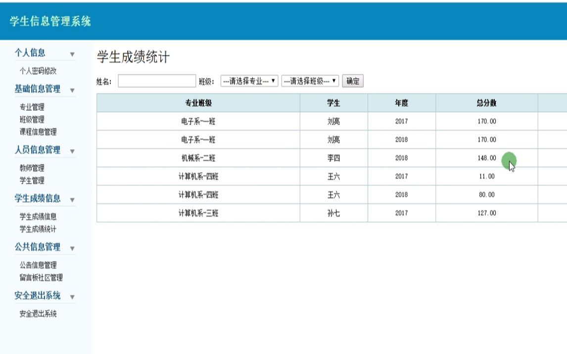 计算机毕业设计学生成绩信息管理系统学生成绩高校学分制选课竞赛管理系统springbootssmjavawebvue前后端分离微信小程序哔哩哔哩bilibili