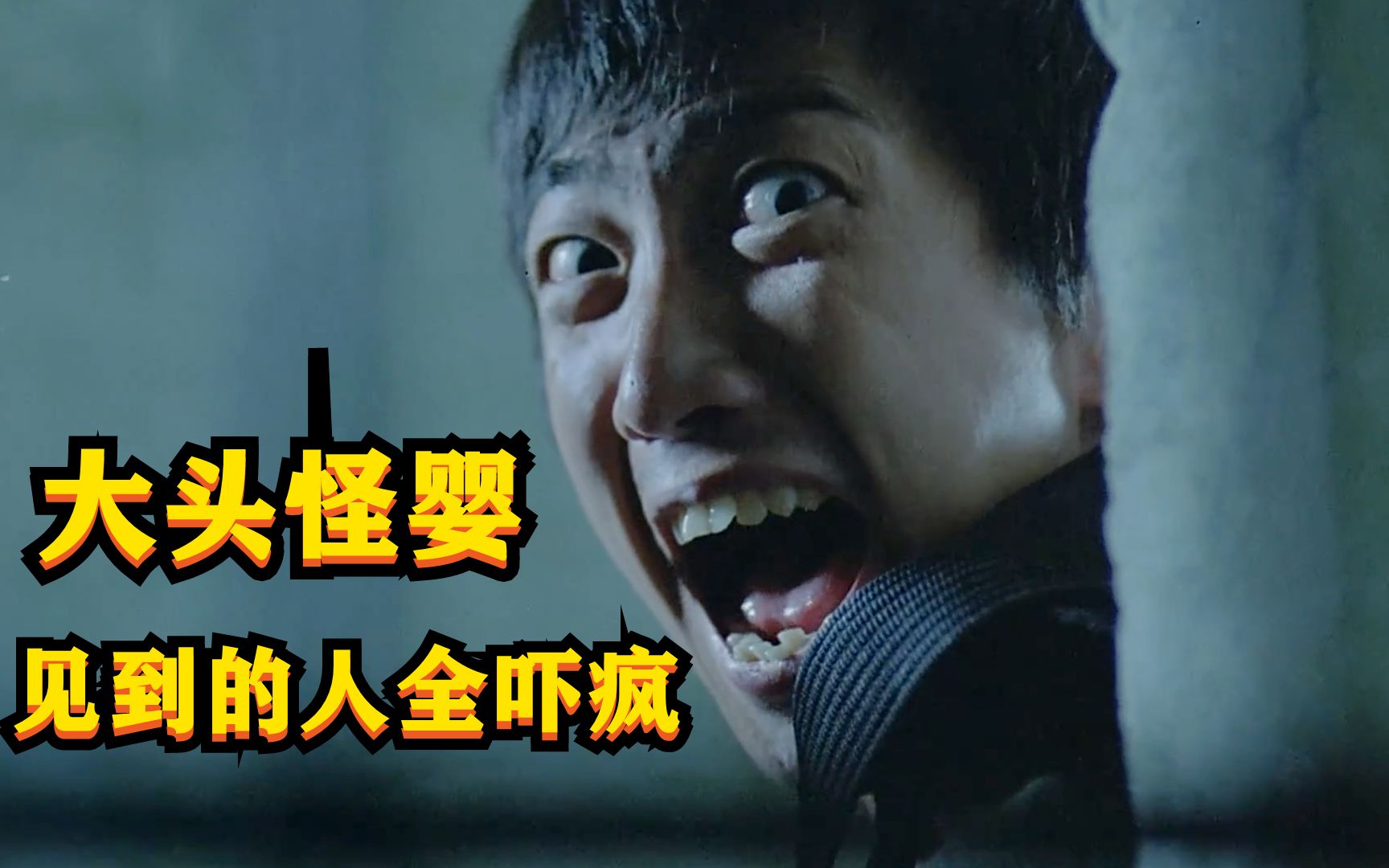 大头怪婴一出生就咬死妈妈,额头长满眼睛,见过的人全被吓疯!