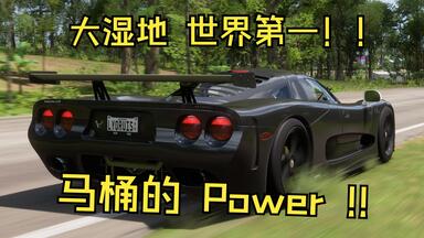 地平线4〗 莫斯勒MT900S 473KM/H 极速调校——美国速度怪兽出笼_哔 地平线4〗 莫斯勒MT900S 473KM/H 极速调校——美国速度怪兽出笼_哔