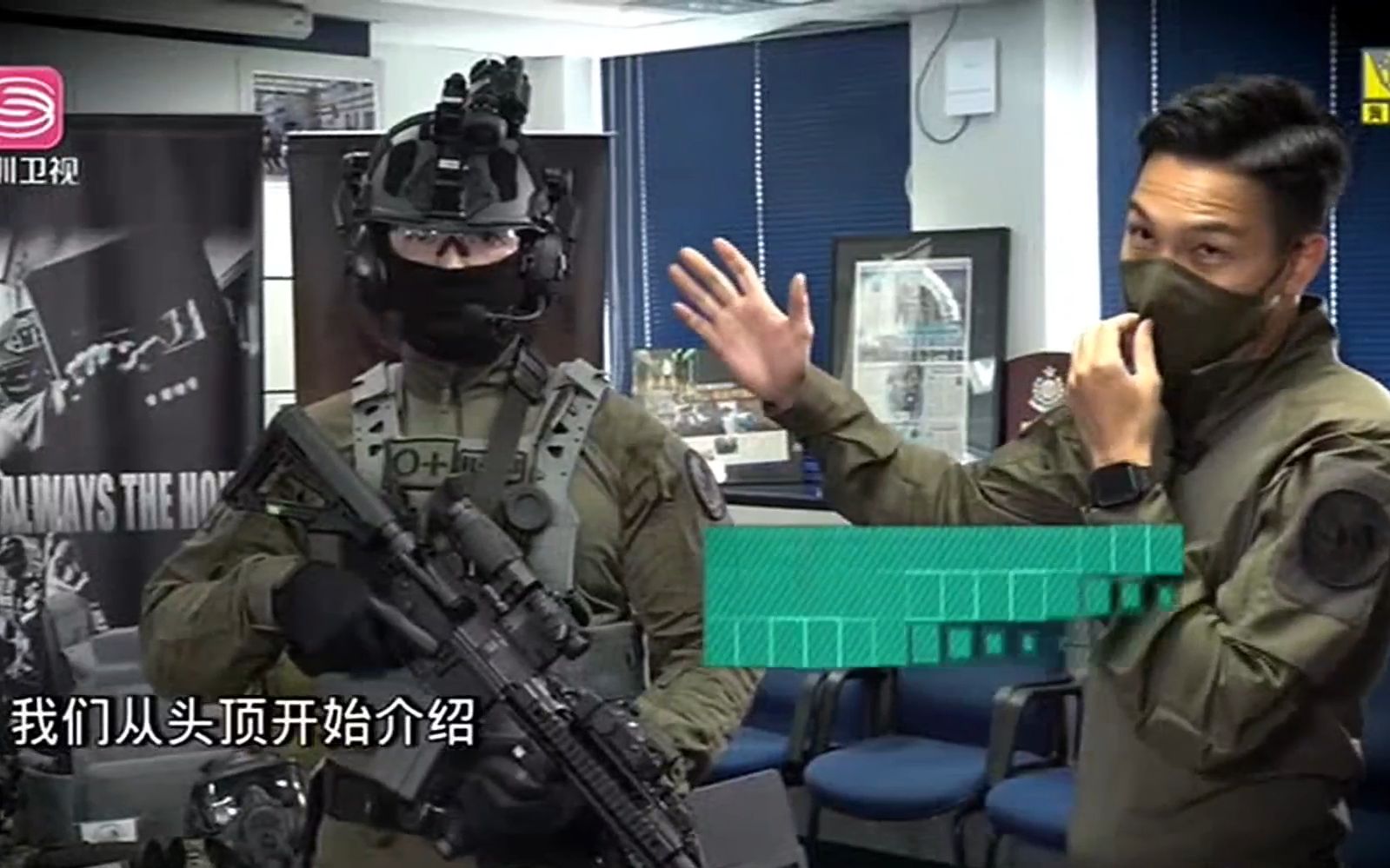 香港深圳衛視軍情直播間深入港警反恐特勤隊訓練基地直擊特勤隊訓練