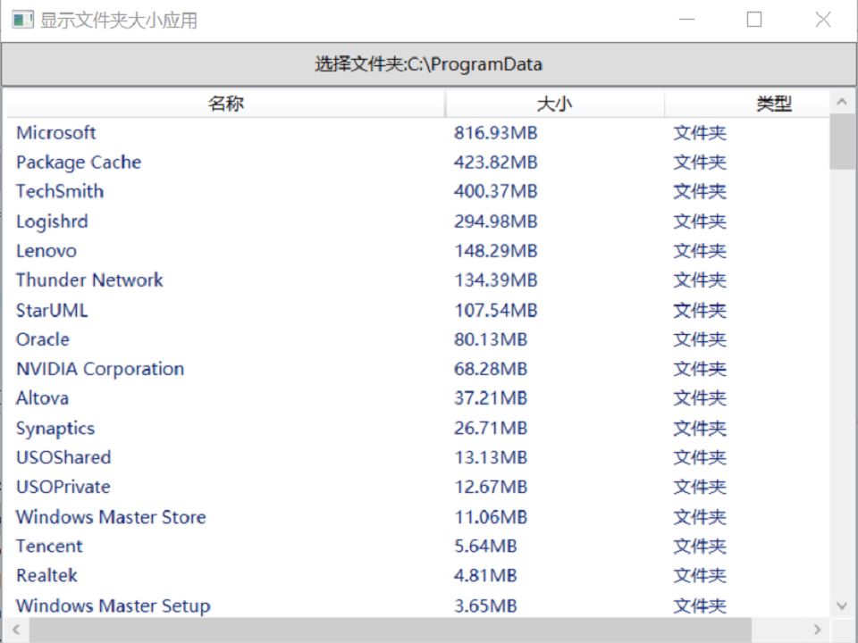 批量查看windows文件夹大小哔哩哔哩bilibili