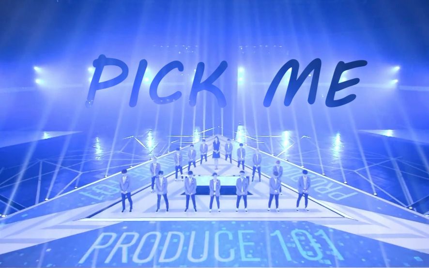 [图]PRODUCE 101 第二季- 我啊我 (PICK ME) 高清无水印舞台(华纳lHD 高画质官方中字版)