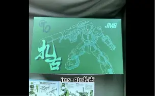 下载视频: 【ko资讯】jms-gto绿扎古 24.8上线