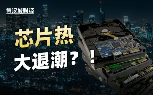 Download Video: 这两件事看起来好像不太相关，实则透露出了当下的一个隐秘转向