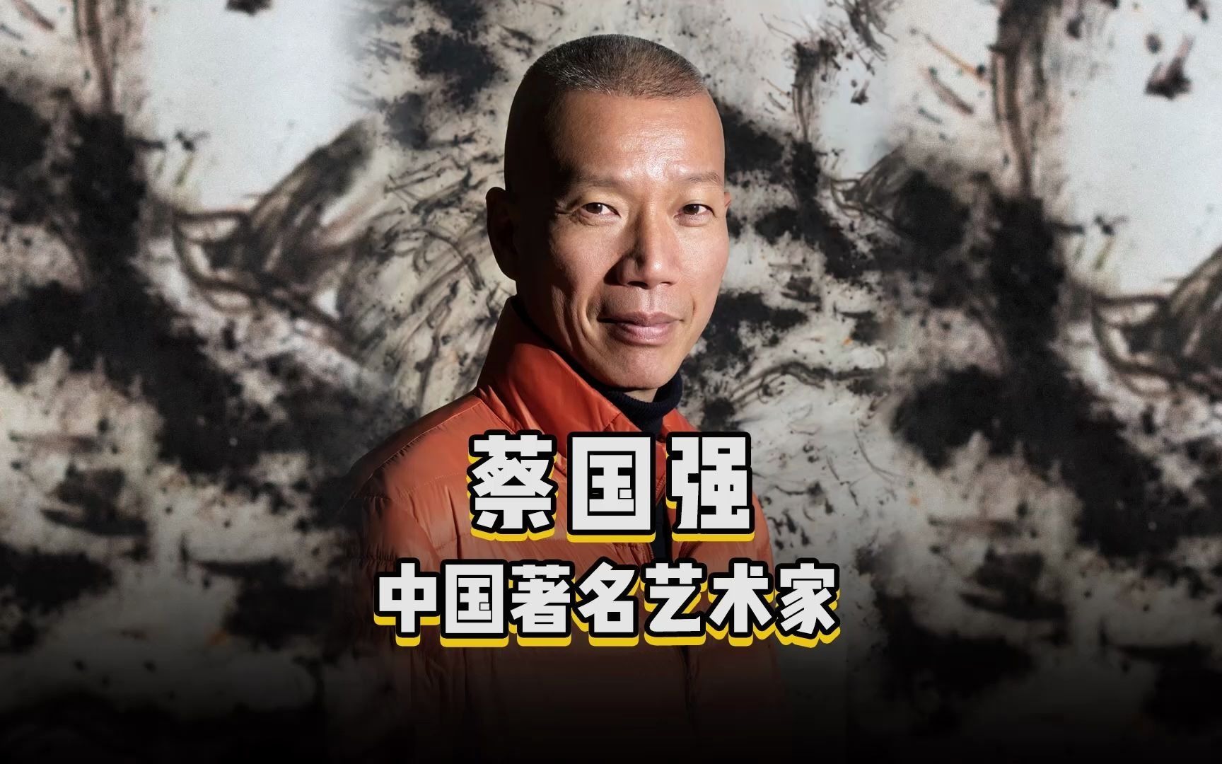 凭借"焰火"与"爆破"艺术而享誉国际的中国艺术家!_哔哩哔哩_bilibili