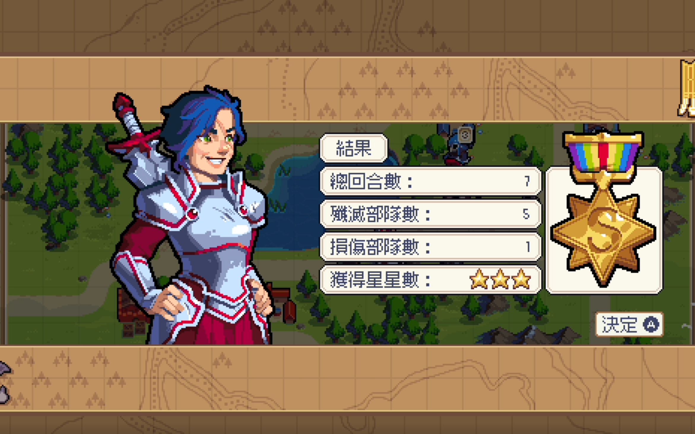 [图]《战纹（Wargroove）》贤者森林第1幕 任务3 三星通关