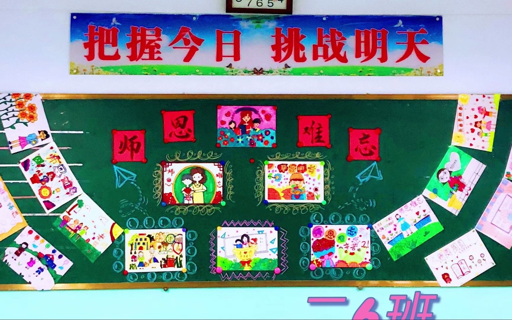 【曲沃县实验小学】最美文化墙(九月)哔哩哔哩bilibili