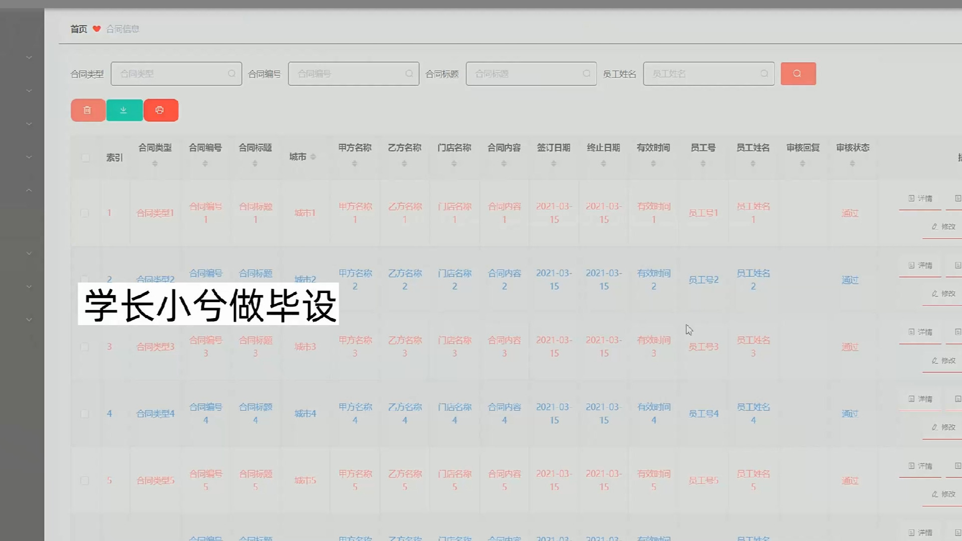 基于springboot框架的企业合同管理系统设计与实现哔哩哔哩bilibili