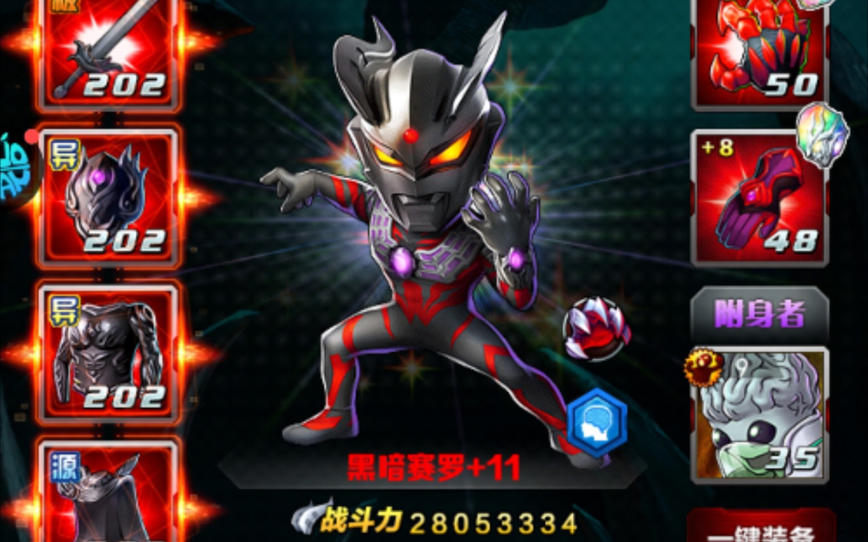 奥特曼系列ol:黑赛越战榜一闪戴(远古素材)