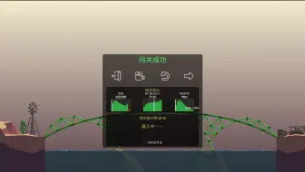 Poly Bridge 2 11 哔哩哔哩bilibili