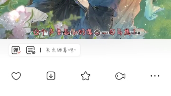 女主都和男二HE广播剧片尾曲哔哩哔哩bilibili