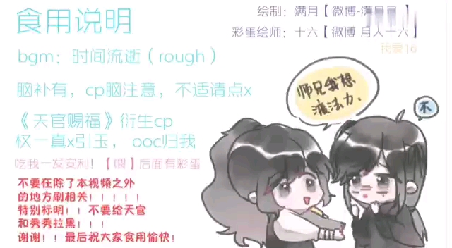 「天官赐福」「权引手书」时间流逝(rough)哔哩哔哩bilibili