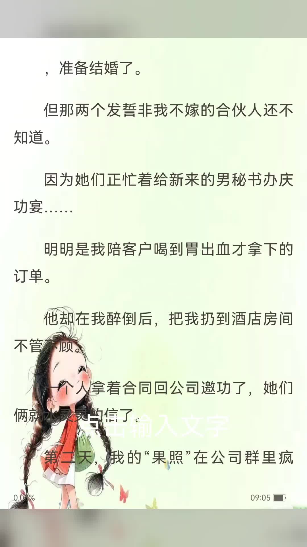 娶了京圈大小姐后两个青梅后悔疯了沈辞许卿如楼心月蒋彦文我卖了创业公司的股份,准备结婚了.但那两个发誓非我不嫁的合伙人还不知道.因为她们正忙...