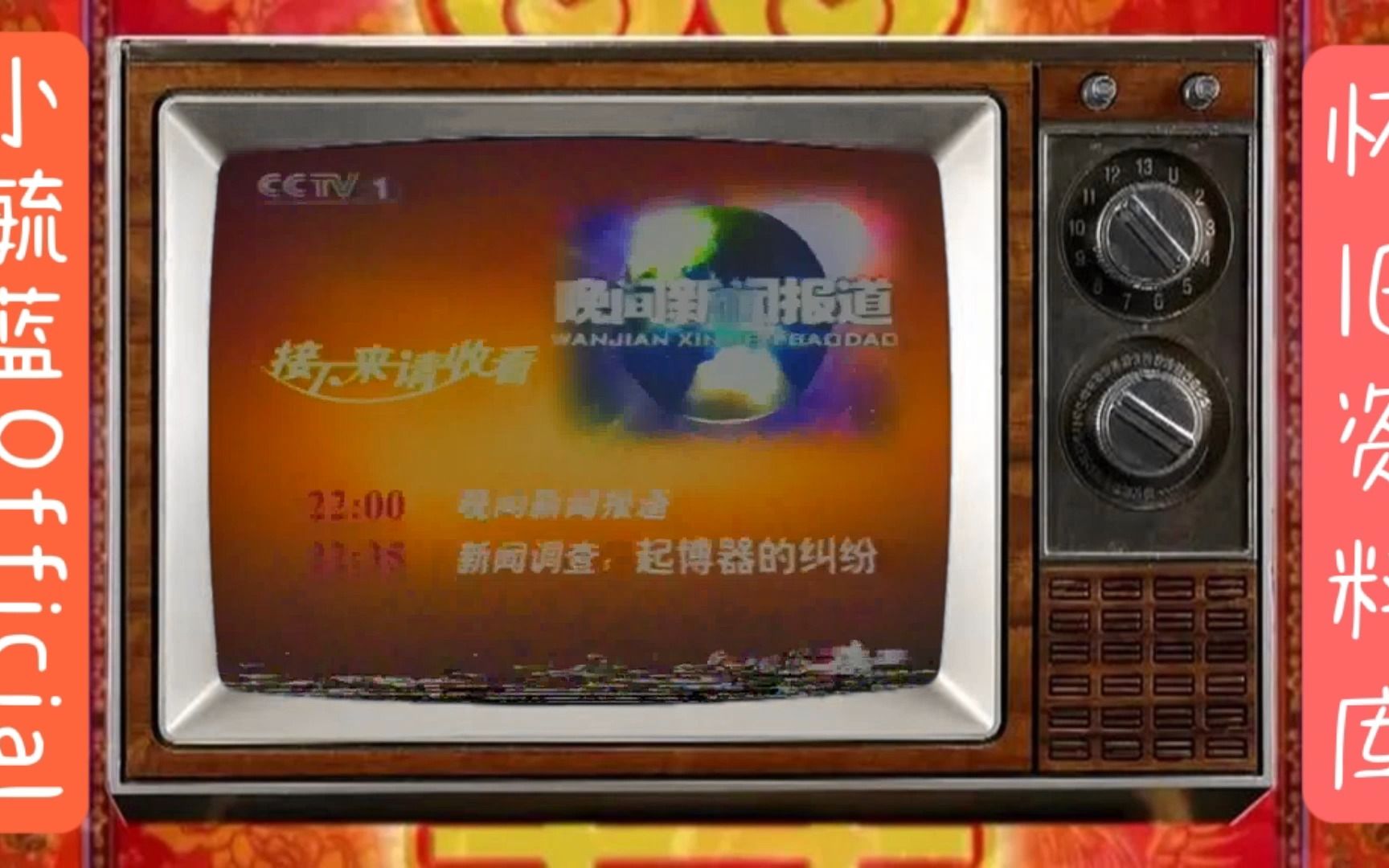 [图]【录像带】CCTV1《科技博览》ED+节目预告+ID+广告（约2004年）