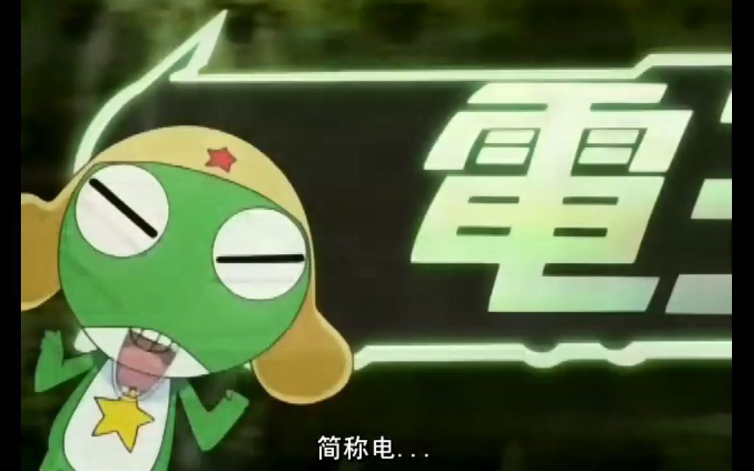 【Keroro梗介绍】军曹的假面骑士梗(第一期)哔哩哔哩bilibili