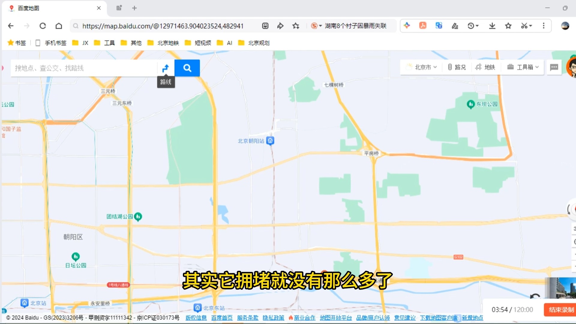 姚家园路快速化哔哩哔哩bilibili