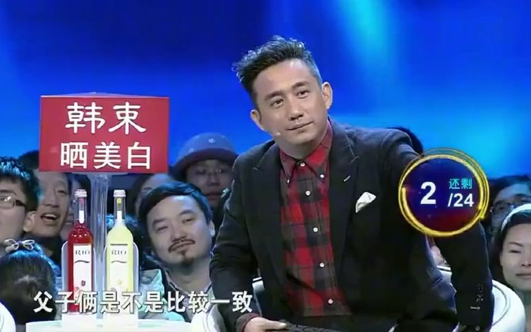 男嘉宾父亲究竟是谁啊?刚上台令全场沸腾,竟连孟非黄菡都熟悉他哔哩哔哩bilibili