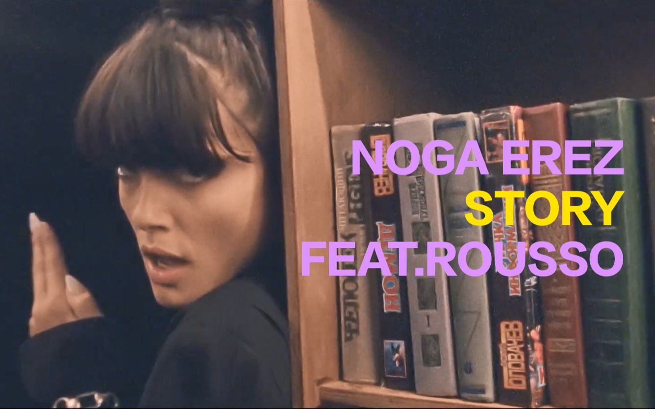 【NOGA EREZ】新歌《STORY》正式上线!哔哩哔哩bilibili