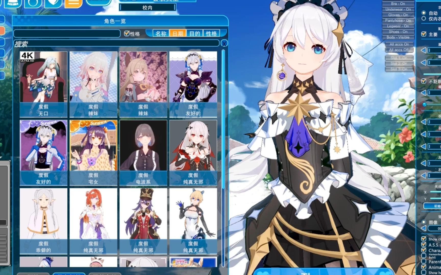 恋活2优质分享人物卡场景mmd可vr整合300g哒