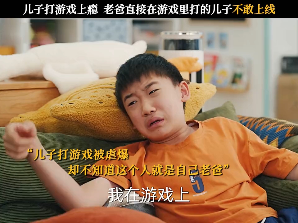儿子打游戏上瘾，老爸直接在游戏里打的儿子不敢上线
