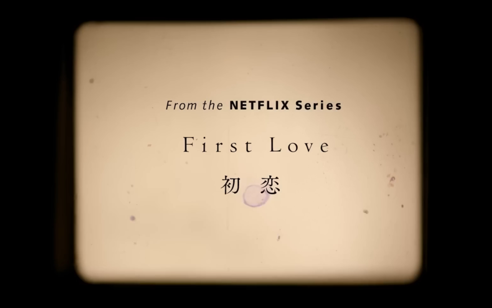 [图]First Love 粵語版