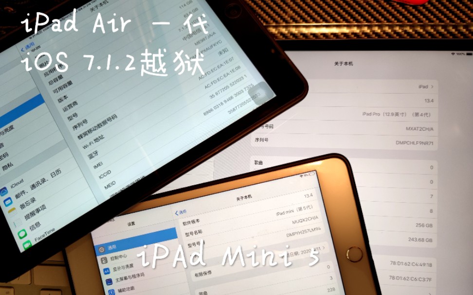 iPad Pro 2020 做背景,展示iPad Air一代,iPad Mini 5,Pencil,妙控键盘,妙控板二代哔哩哔哩bilibili