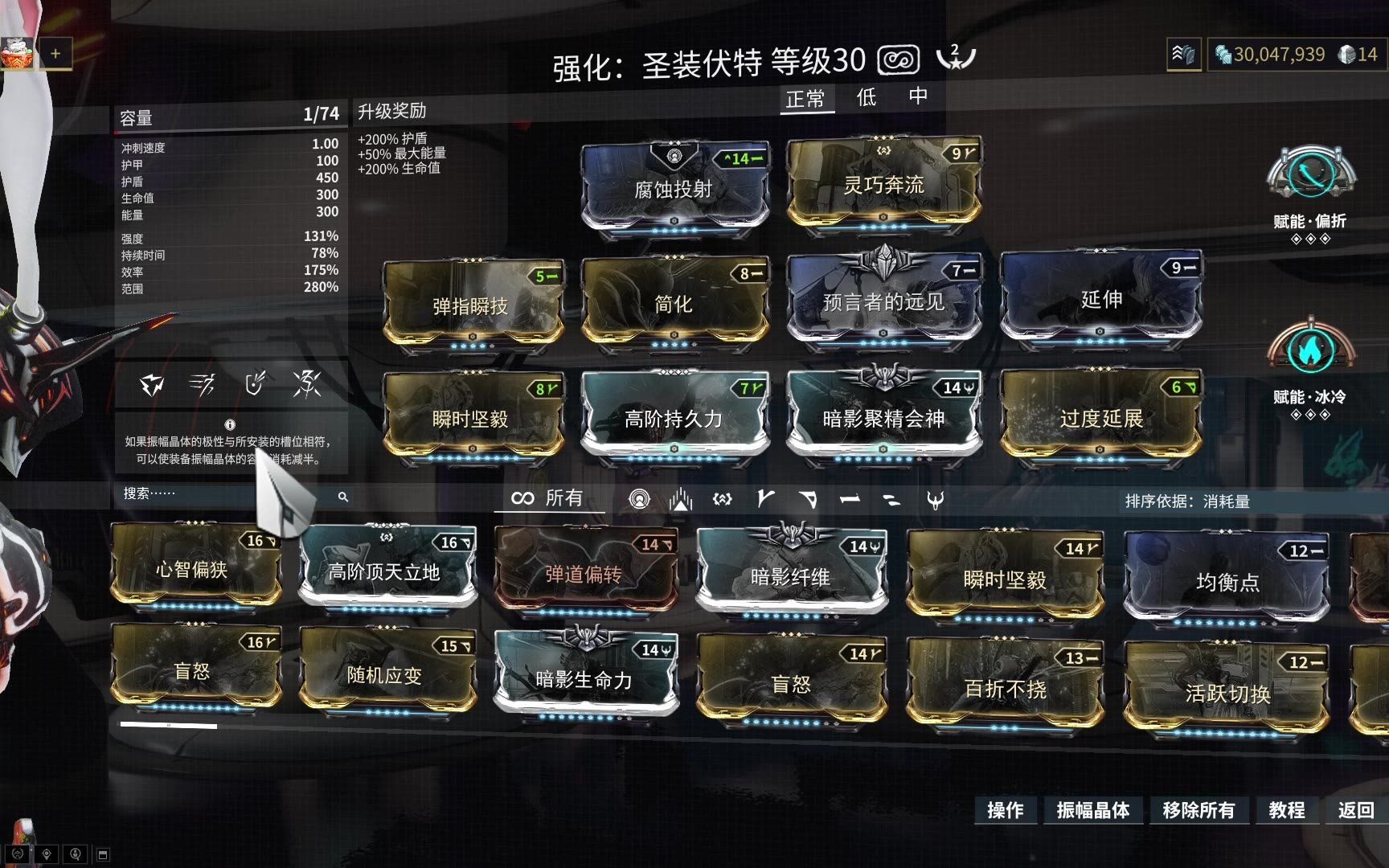 活动作品星际战甲新手伏特普通圣殿8波配置