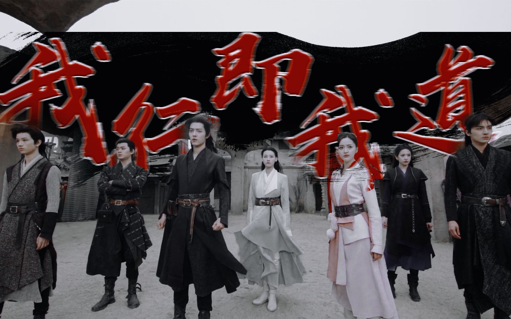 活动  【高燃打戏】斗罗大陆史兰客七怪团魂炸裂群像—我行即我道【肖