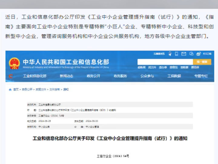 工信部发文:鼓励企业持有经CNAS认可的质量管理体系认证证书!哔哩哔哩bilibili