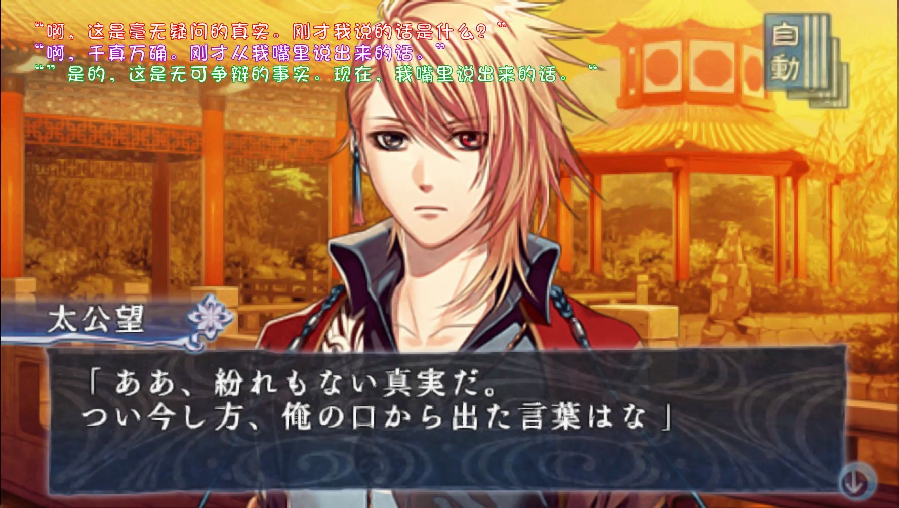 机翻中字《l.g.s ～新说封神演义 ～》太公望线9