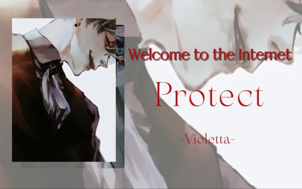 「 Protect」哔哩哔哩bilibili