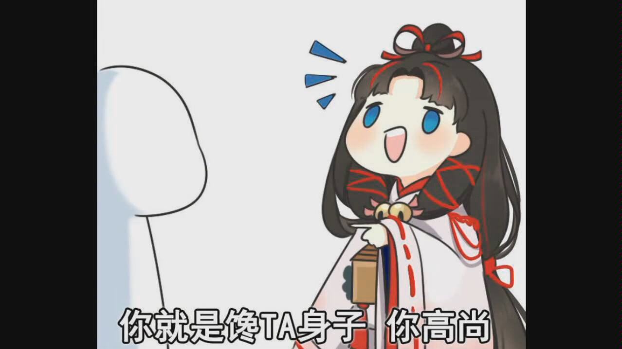 阴阳师缘结神表情包哔哩哔哩bilibili