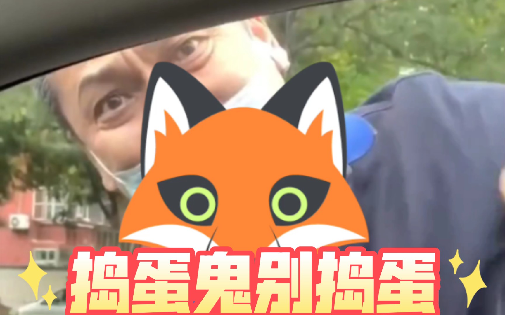 我刚提的新车《朵拉童年版》哔哩哔哩bilibili