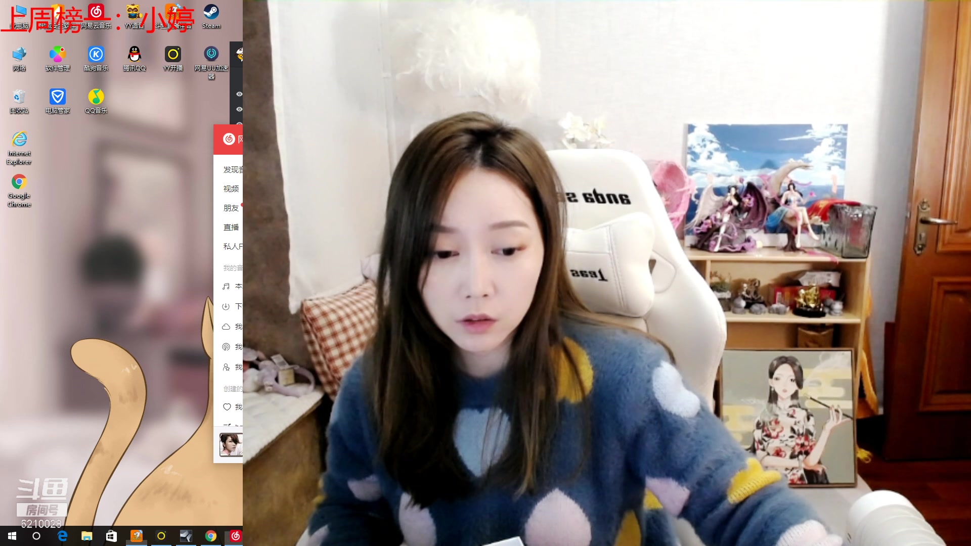 斗鱼-娜子nazi_2021-01-19-0041_01-19-0100_娜子:懒人之家!