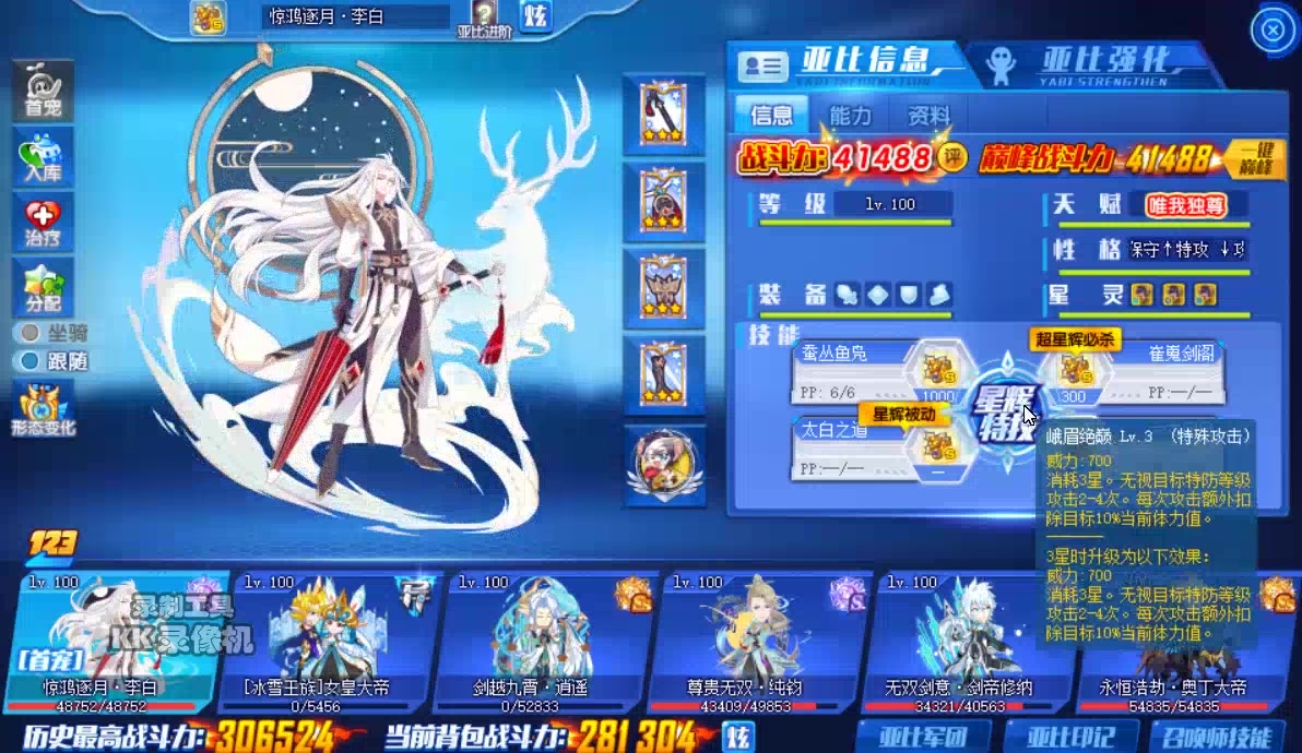 奥拉星掉分神器李白实测手动滑稽浅谈李白能否打星辉龙母