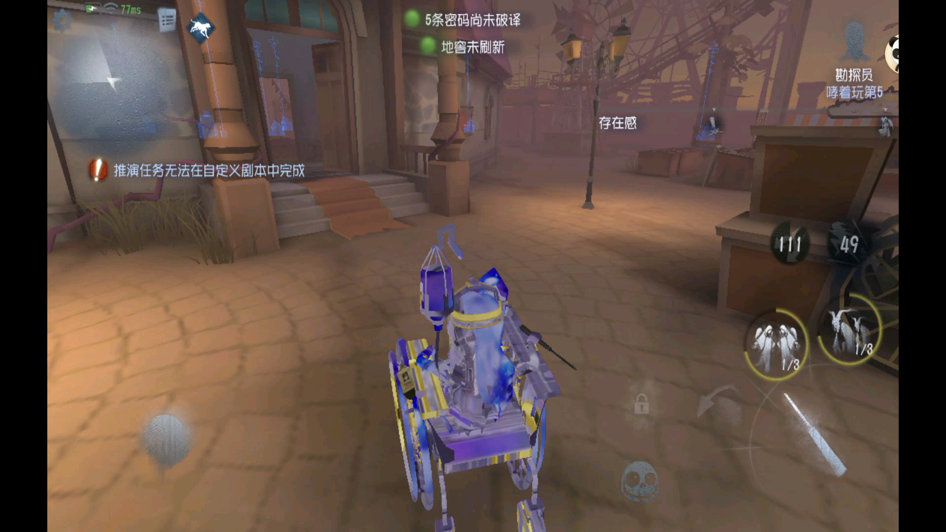 哦这该死的迷人第五人格轮椅新皮肤试玩