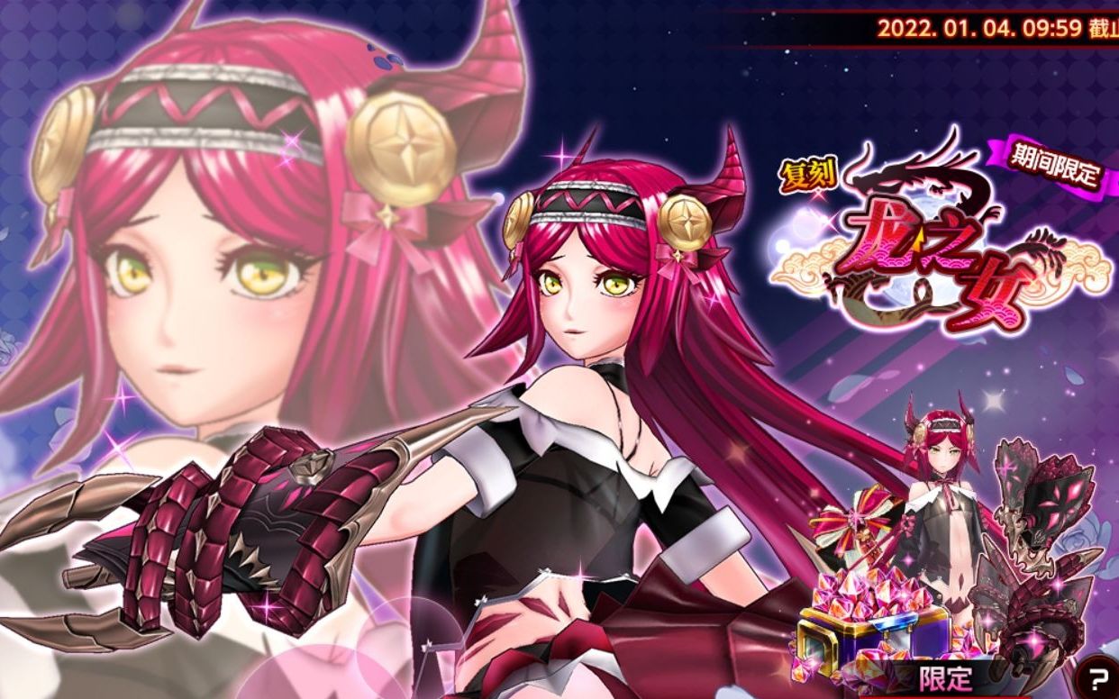 【action对魔忍】苏静蕾限定氪金包《龙之女》