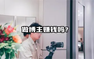 Télécharger la video: 安徽人在上海打拼的95后｜在独立自由摄影师今日赚了