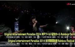 小野大輔 Original Entertainment Paradise おれパラ 18 We Lluminate Party Blu Ray Pv 哔哩哔哩 Bilibili