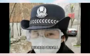 Video herunterladen: 天津便衣女警扶老人，却被讹10万，她反将大爷告上法庭